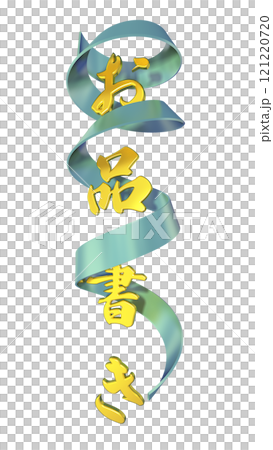 Logo and accent on menu 121220720