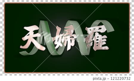 Logo and accent on menu 121220732