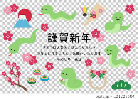 2025年巳年の年賀状テンプレート　蛇　かわいい　縁起物　ベクター 121225504
