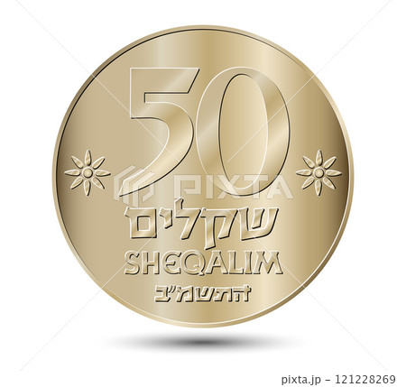 Coin, Israel, 50 sheqalim. Reverse of Israel fifty sheqalim coin. Vector illustration. Coin, Israel, 50 sheqalim. Reverse of Israel fifty sheqalim coin. Vector illustration. 121228269