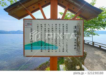 浮木神社 121230180