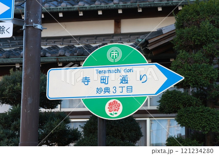 千葉県市川市妙典にある「寺町通り」 121234280