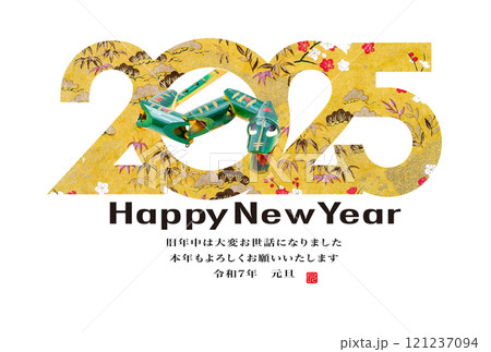 2025年賀状 121237094