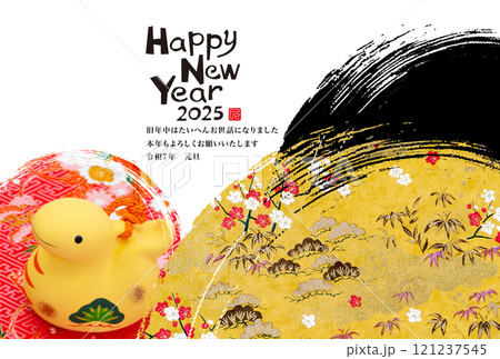 2025年賀状 121237545
