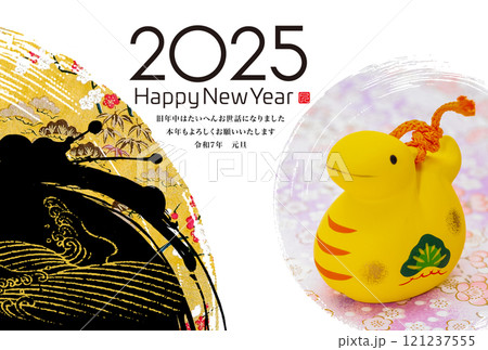 2025年賀状 121237555