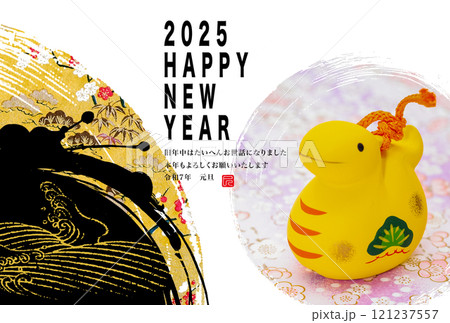 2025年賀状 121237557