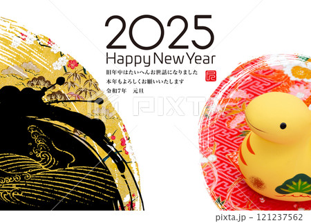 2025年賀状 121237562