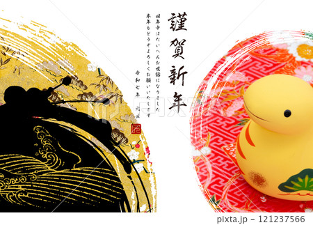 2025年賀状 121237566