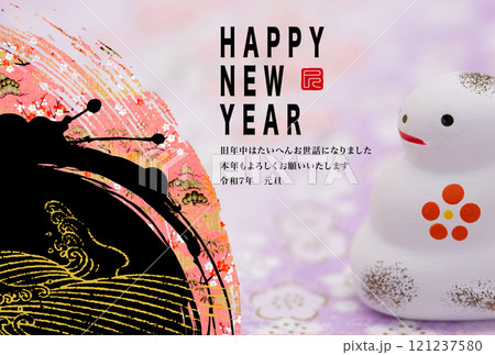 2025年賀状 121237580