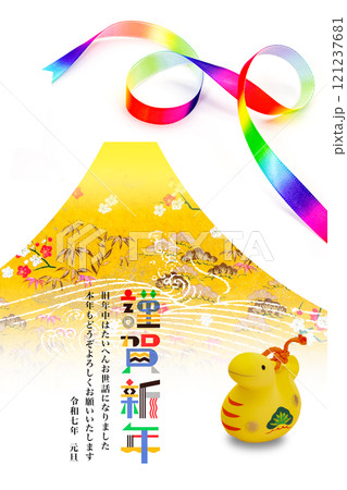 2025年賀状 2025年賀状 121237681