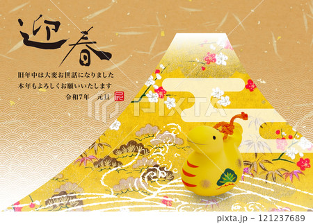 2025年賀状 2025年賀状 121237689