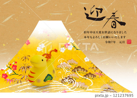 2025年賀状 121237695