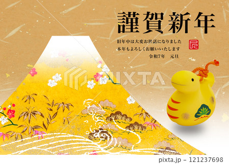 2025年賀状 121237698
