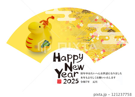 2025年賀状 121237758