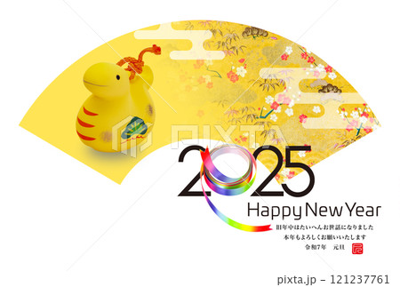 2025年賀状 121237761