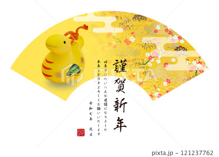 2025年賀状 2025年賀状 121237762