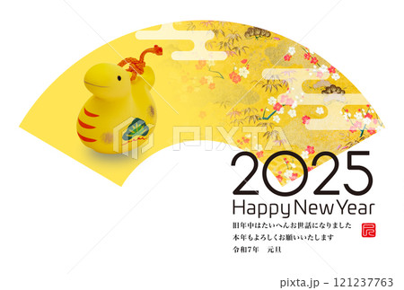 2025年賀状 121237763