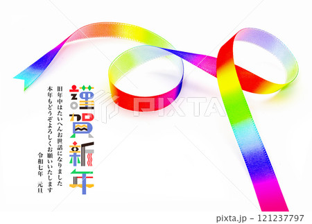 2025年賀状 2025年賀状 121237797