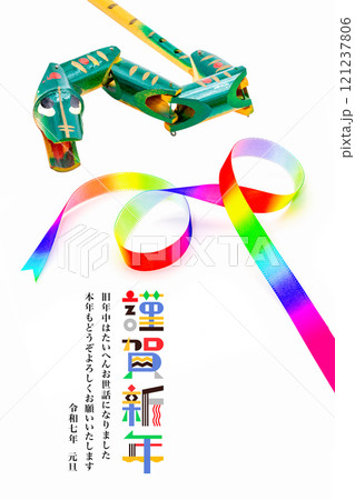 2025年賀状 121237806