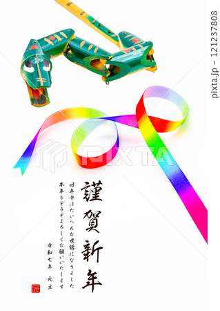 2025年賀状 121237808