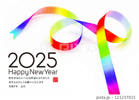 2025年賀状 121237815