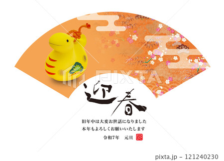 2025年賀状 2025年賀状 121240230