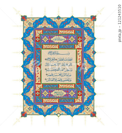Arabic Calligraphy of Surat Al Fatiha 121243510