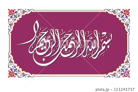 In the Name of God the Most Gracious the Most Merciful In the Name of God the Most Gracious the Most Merciful 121243737