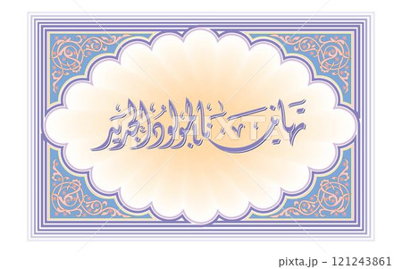 WELCOME BABY mixed colored typography banner with brush calligraphy design vector illustration, Greeting in Creative Arabic Calligraphy used for WELCOME BABY WELCOME BABY mixed colored typography banner with brush calligraphy design vector illustration, Greeting in Creative Arabic Calligraphy used for WELCOME BABY 121243861