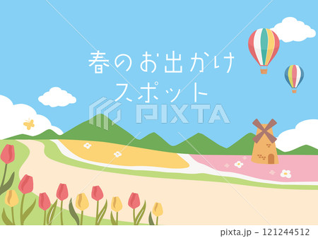 春のお出かけスポットの背景 121244512