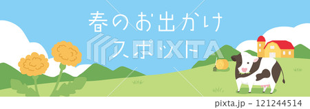 牧場のバナー背景イラスト 牧場のバナー背景イラスト 121244514