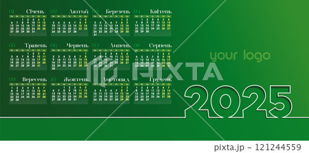 Calendar 2025 in Ukrainian, week starts on Monday 121244559