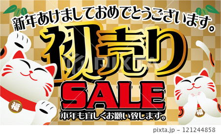 新春広告　04 121244858