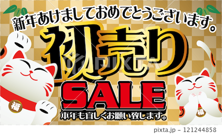 新春広告　04 121244858