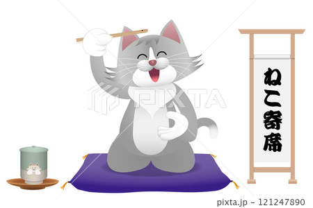 寄席で落語を演じる猫 寄席で落語を演じる猫 121247890
