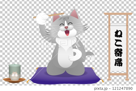 寄席で落語を演じる猫 寄席で落語を演じる猫 121247890