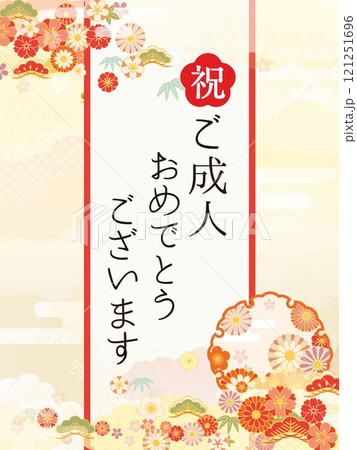 成人式　成人の日 121251696