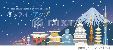 冬のライトアップ　雪の降る夜の日本 121251893