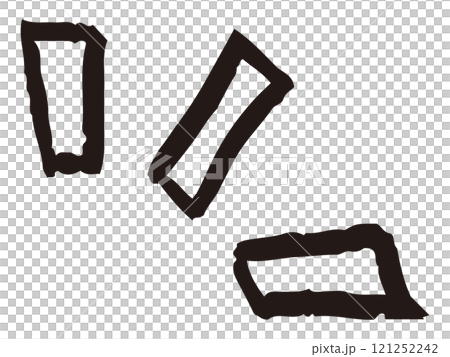 ペンで描いた風手描きの漫符 121252242