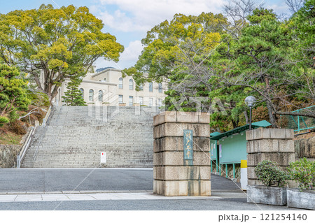兵庫県神戸市　国立学校法人神戸大学 121254140