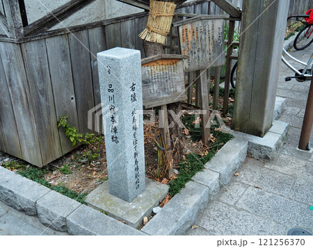 【東海道五十三次の標識】東京都・品川宿本陣跡（2018年） 121256370