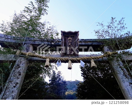 山口大神宮 121258098