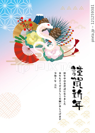 年賀状　2025年　巳年 121259381
