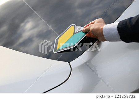 車 初心者マーク 若葉マーク 車 初心者マーク 若葉マーク 121259732