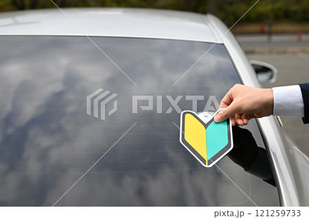 車 初心者マーク 若葉マーク 車 初心者マーク 若葉マーク 121259733