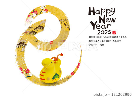 2025年賀状 121262990