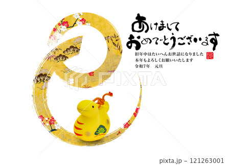 2025年賀状 121263001