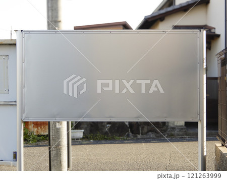 自治会の掲示板 121263999