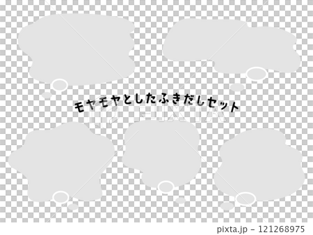 A set of speech bubbles of vague anxiety and dissatisfaction, vector 121268975