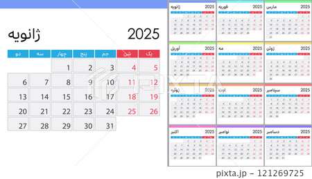 Calendar 2025 on Farsi language, week start on Monday 121269725